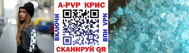 А ПВП кристаллы Когалым