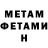 Метадон methadone E Com