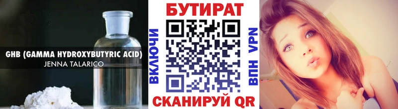 блэк спрут онион  Когалым  Бутират 1.4BDO 