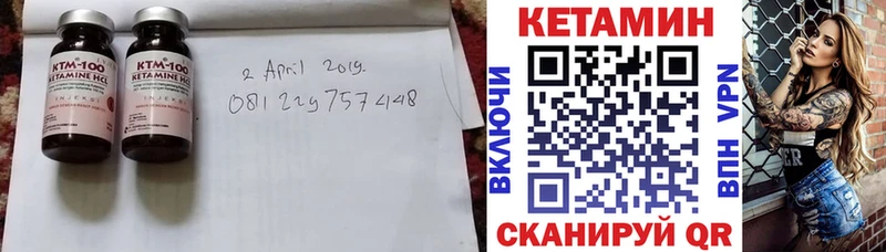 КЕТАМИН VHQ Когалым